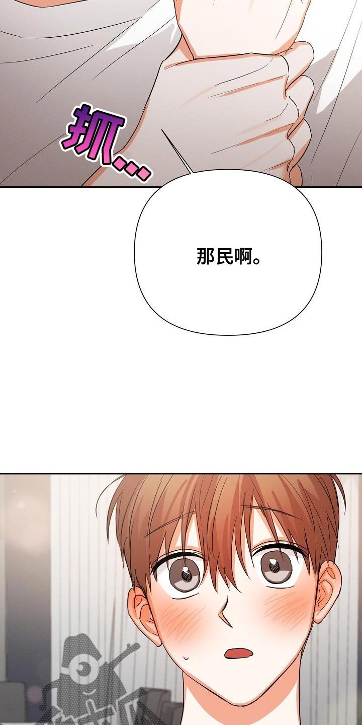 第61章：【第二季】和我在一起吧