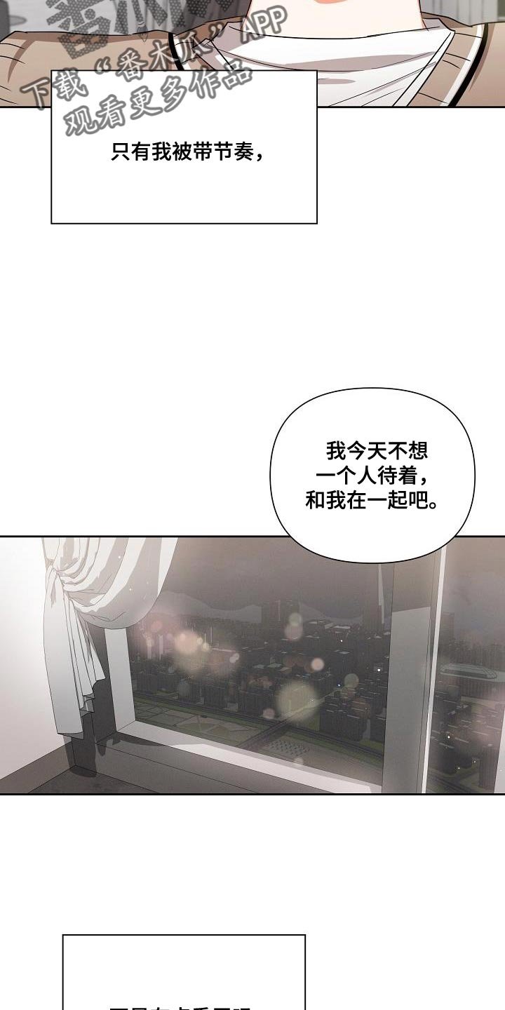 第61章：【第二季】和我在一起吧