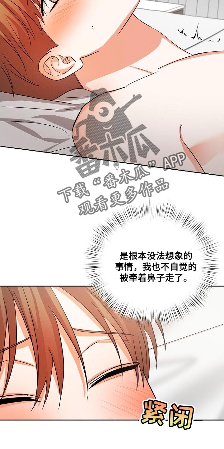 第61章：【第二季】和我在一起吧
