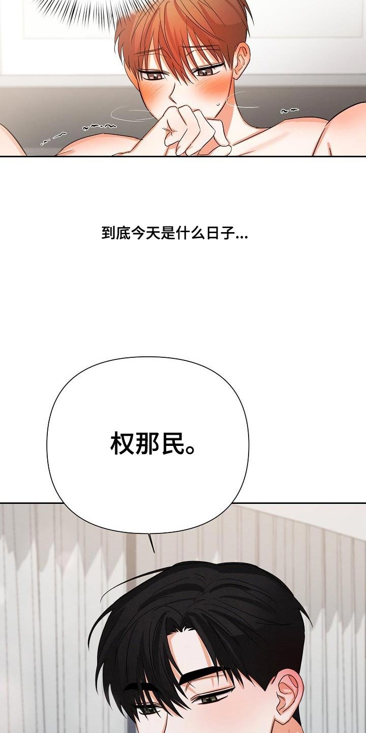 第61章：【第二季】和我在一起吧