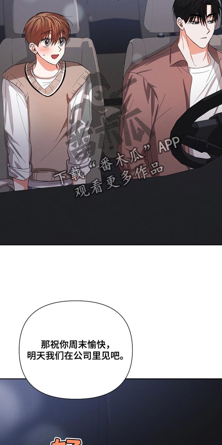 第62章：【第二季】生气了吗？