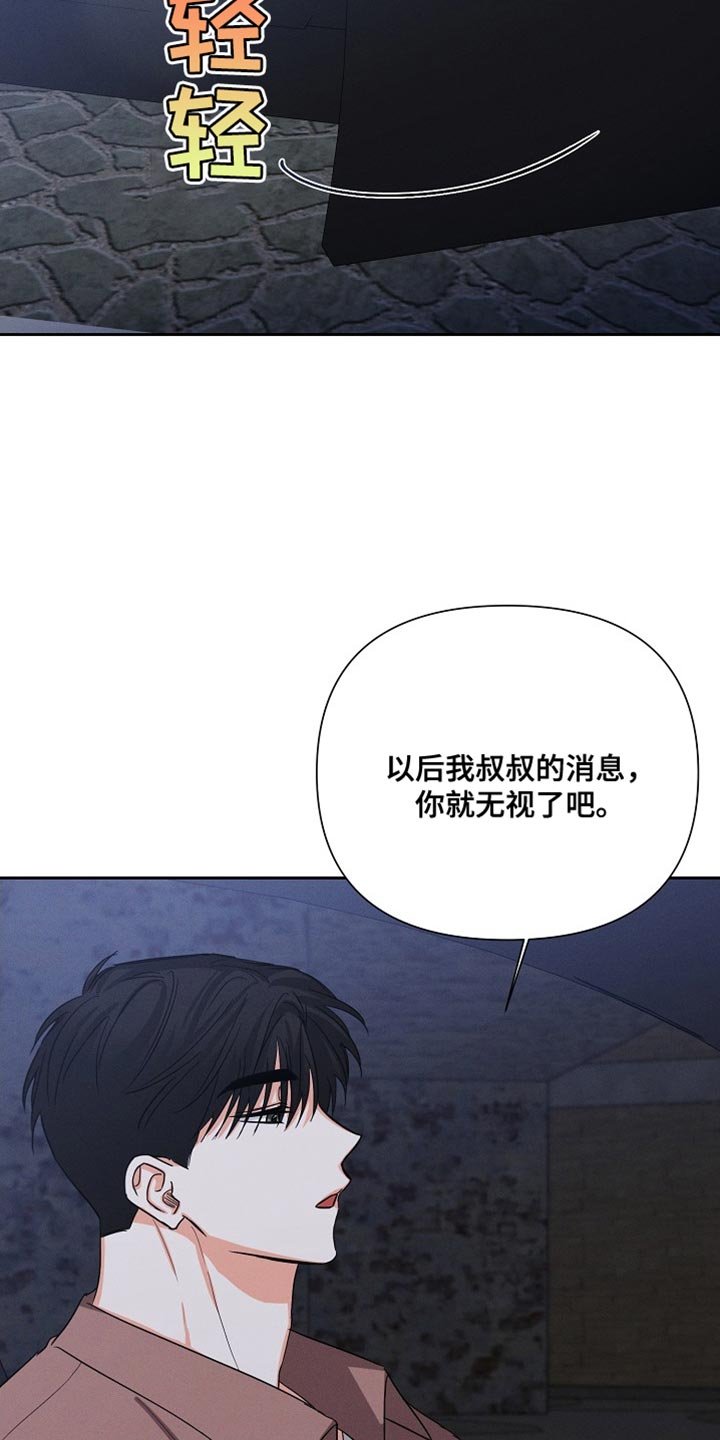 第62章：【第二季】生气了吗？