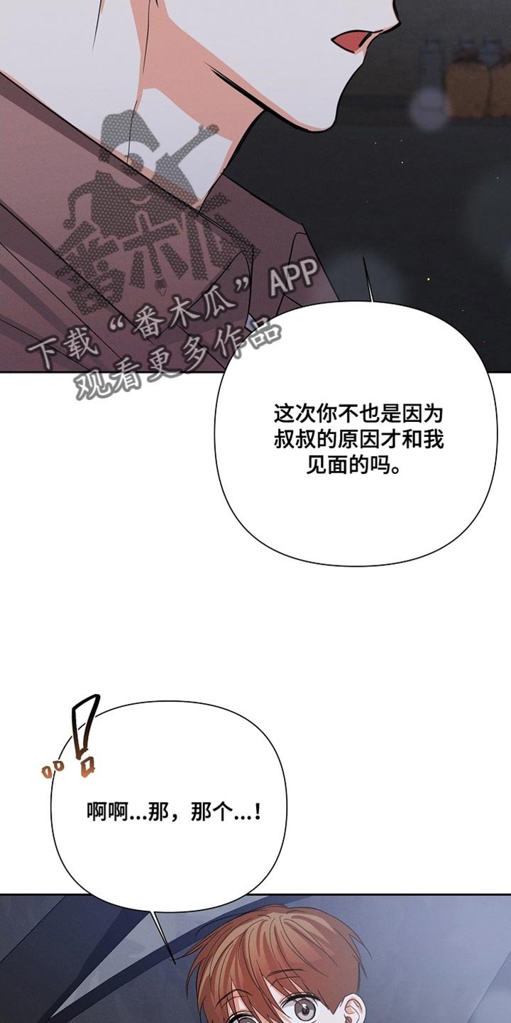 第62章：【第二季】生气了吗？