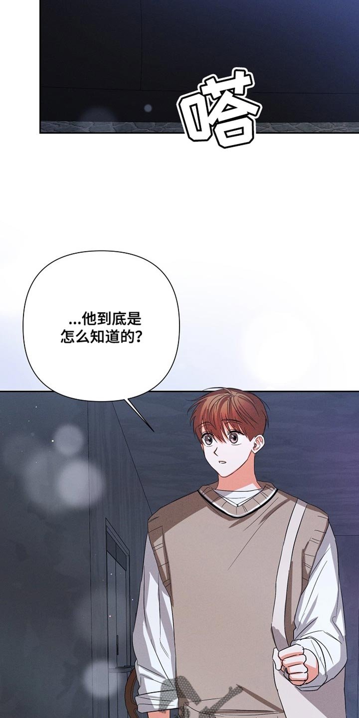 第62章：【第二季】生气了吗？