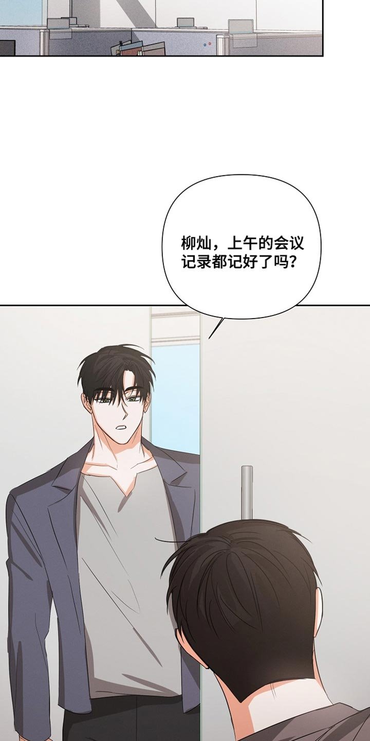 第62章：【第二季】生气了吗？