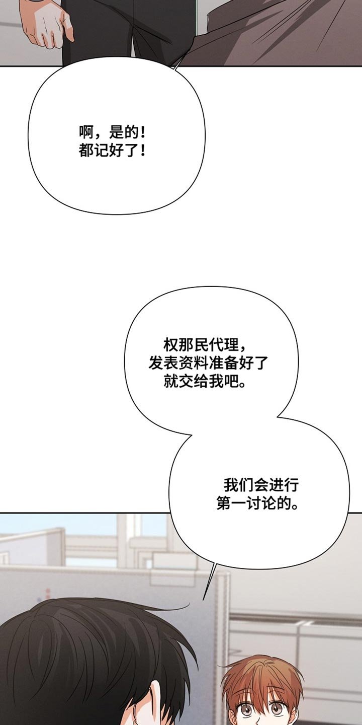第62章：【第二季】生气了吗？