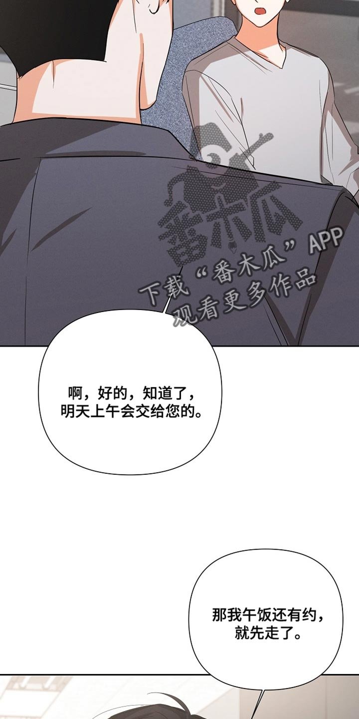 第62章：【第二季】生气了吗？