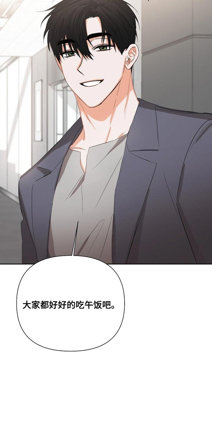 第62章：【第二季】生气了吗？