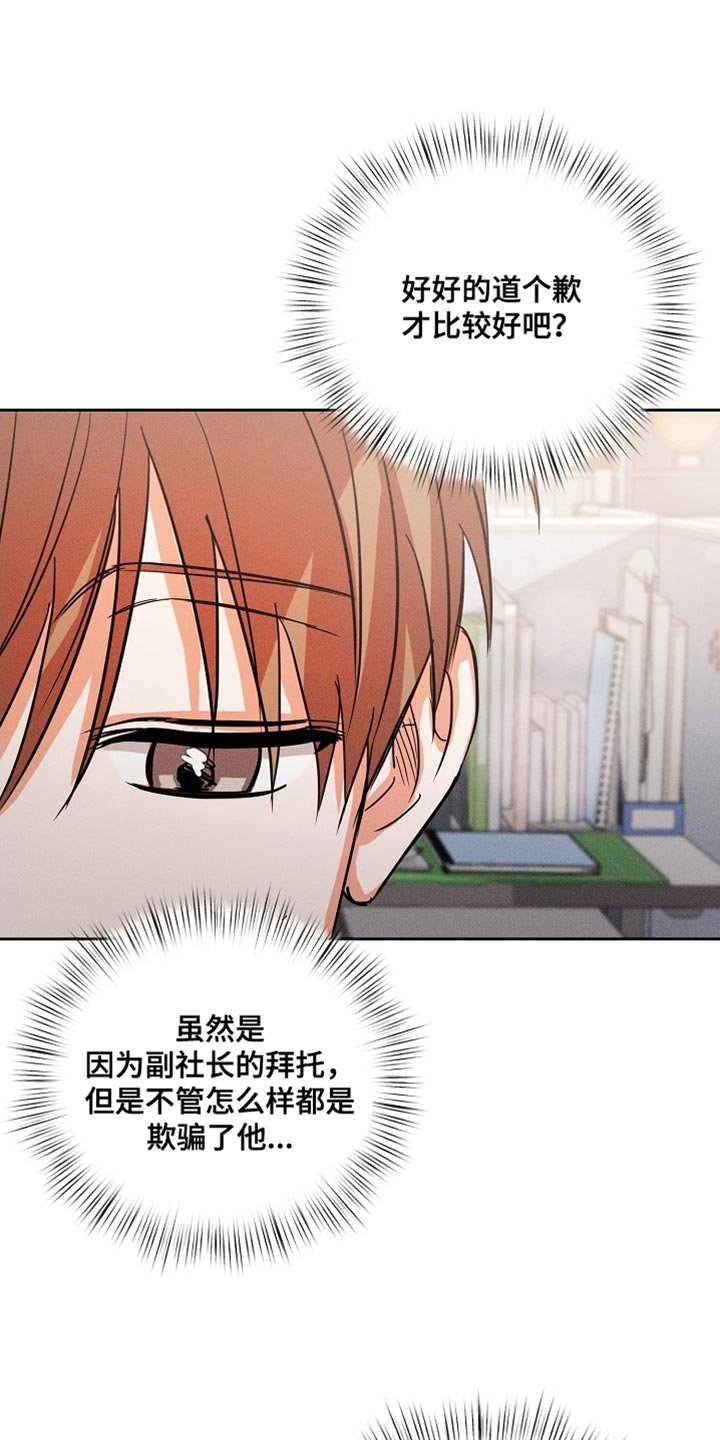 第62章：【第二季】生气了吗？