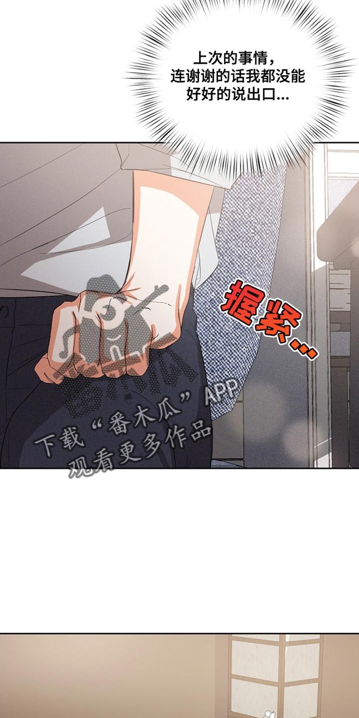 第62章：【第二季】生气了吗？