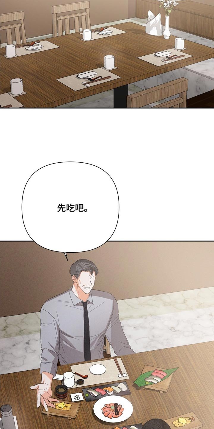 第62章：【第二季】生气了吗？