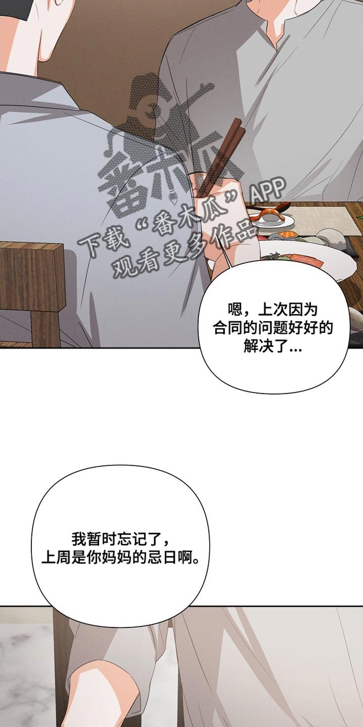 第62章：【第二季】生气了吗？