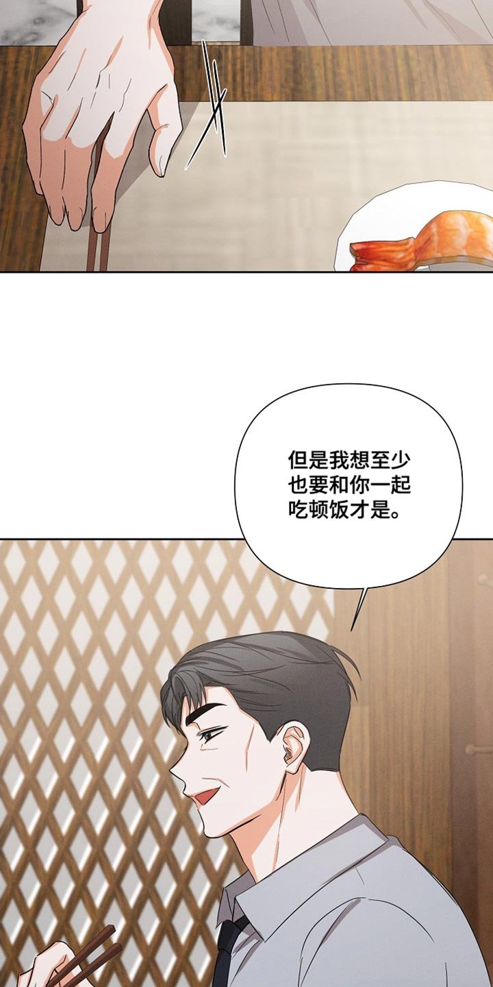 第62章：【第二季】生气了吗？