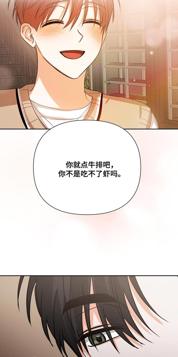 第62章：【第二季】生气了吗？