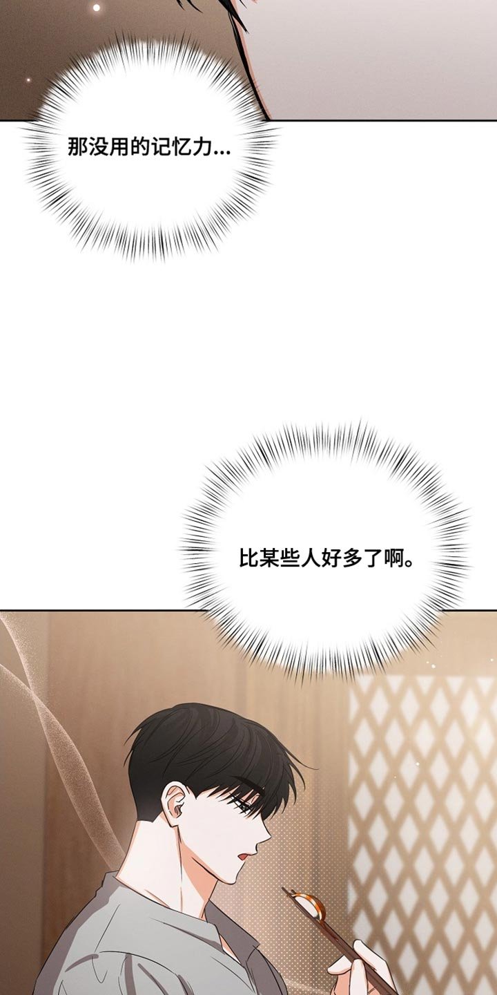 第62章：【第二季】生气了吗？