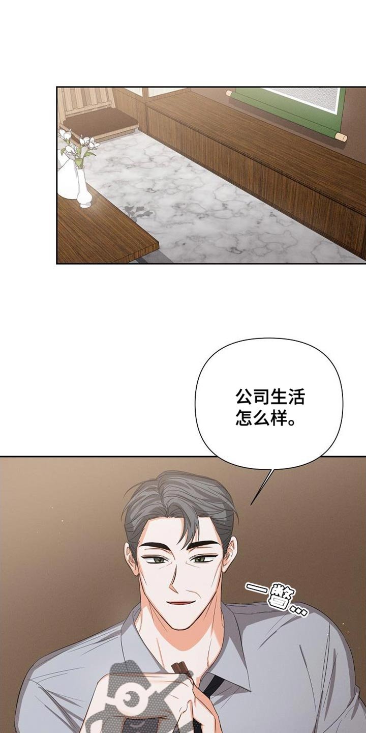 第63章：【第二季】脸色很差