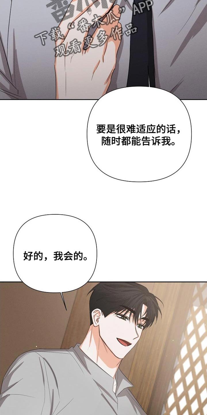 第63章：【第二季】脸色很差