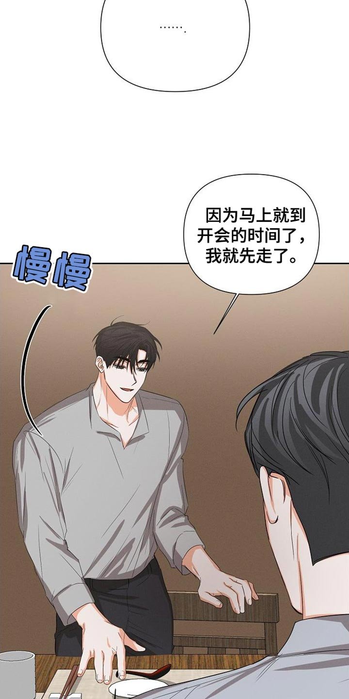 第63章：【第二季】脸色很差