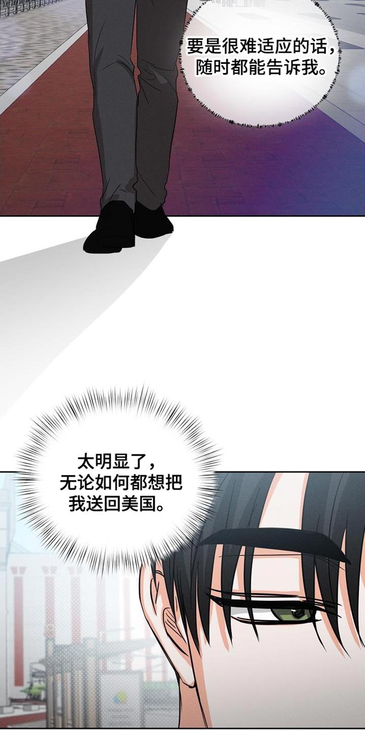 第63章：【第二季】脸色很差