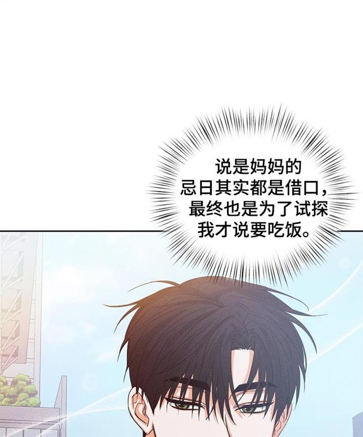 第63章：【第二季】脸色很差
