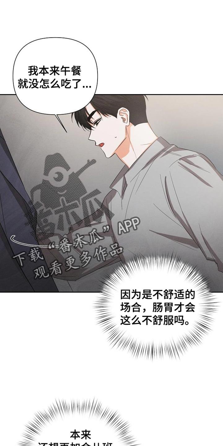 第63章：【第二季】脸色很差