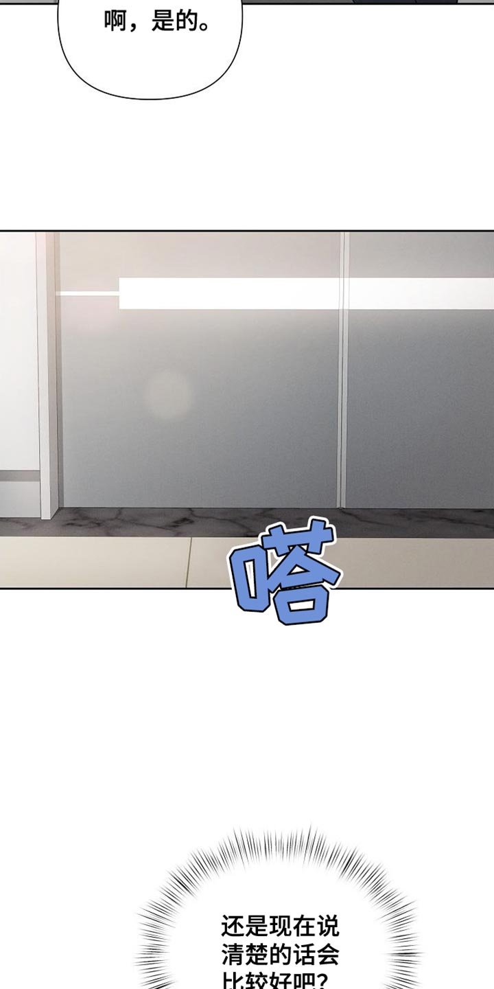 第63章：【第二季】脸色很差