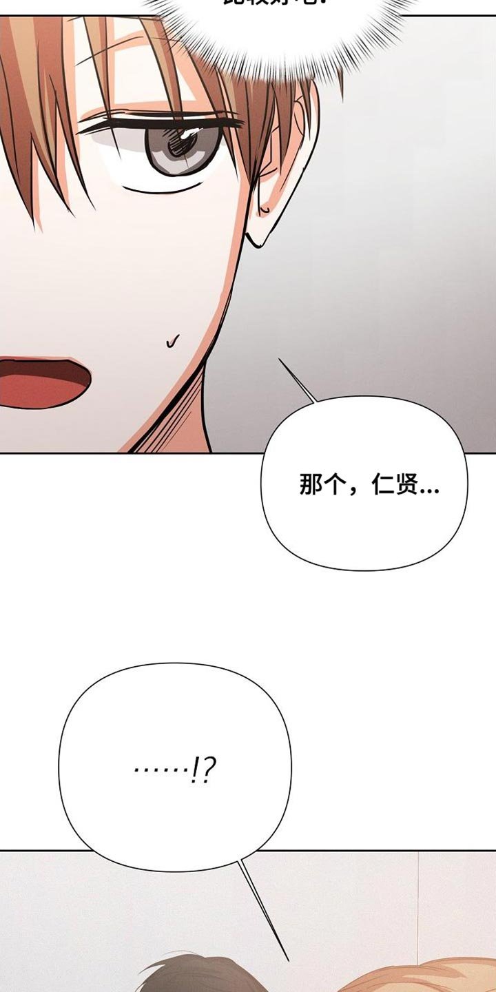 第63章：【第二季】脸色很差
