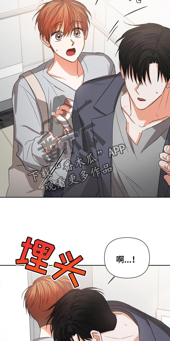第63章：【第二季】脸色很差