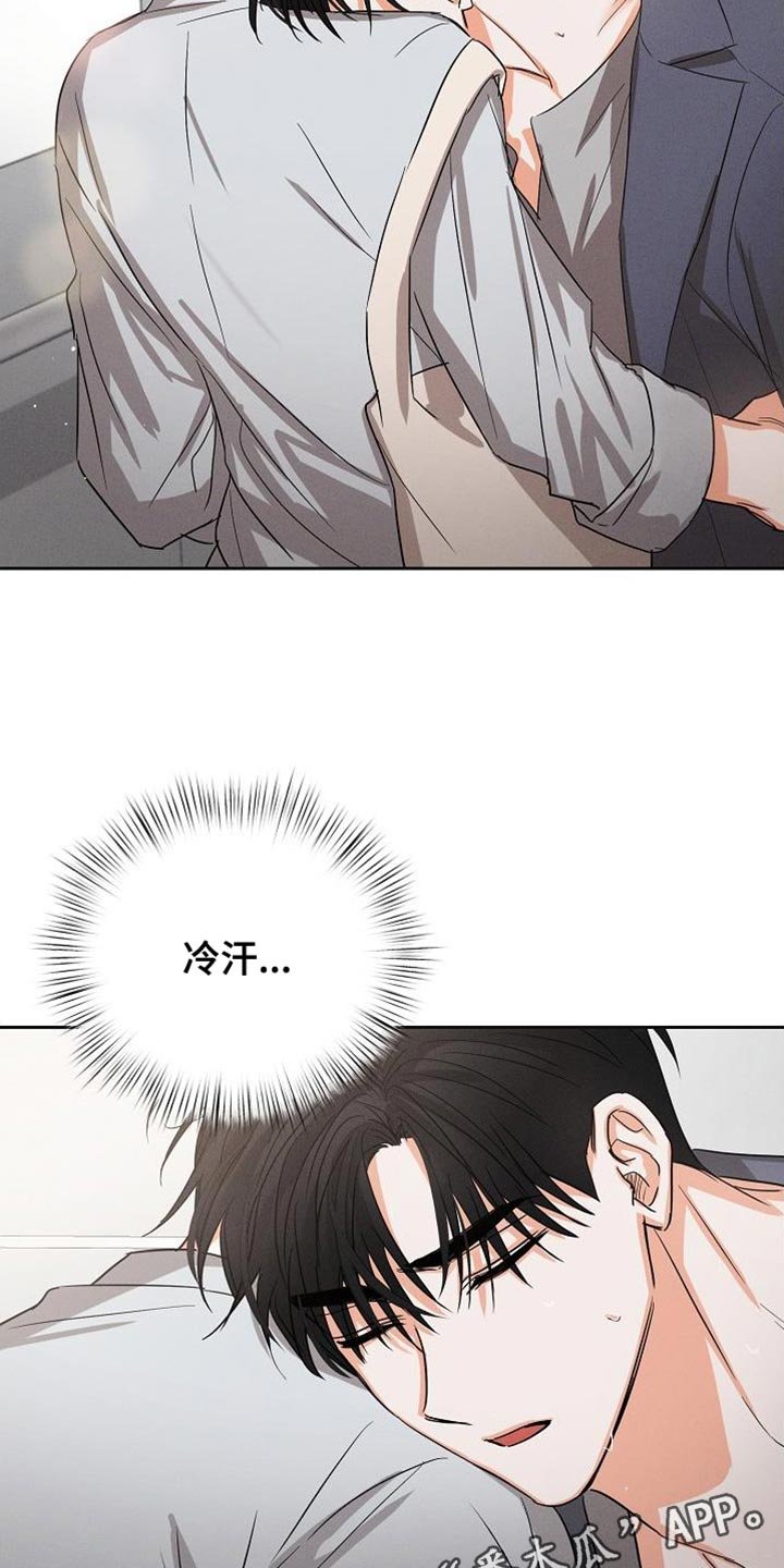 第63章：【第二季】脸色很差