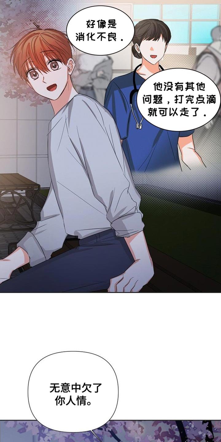 第64章：【第二季】好像很多了