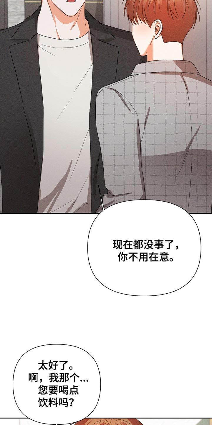 第65章：【第二季】我会好好喝的