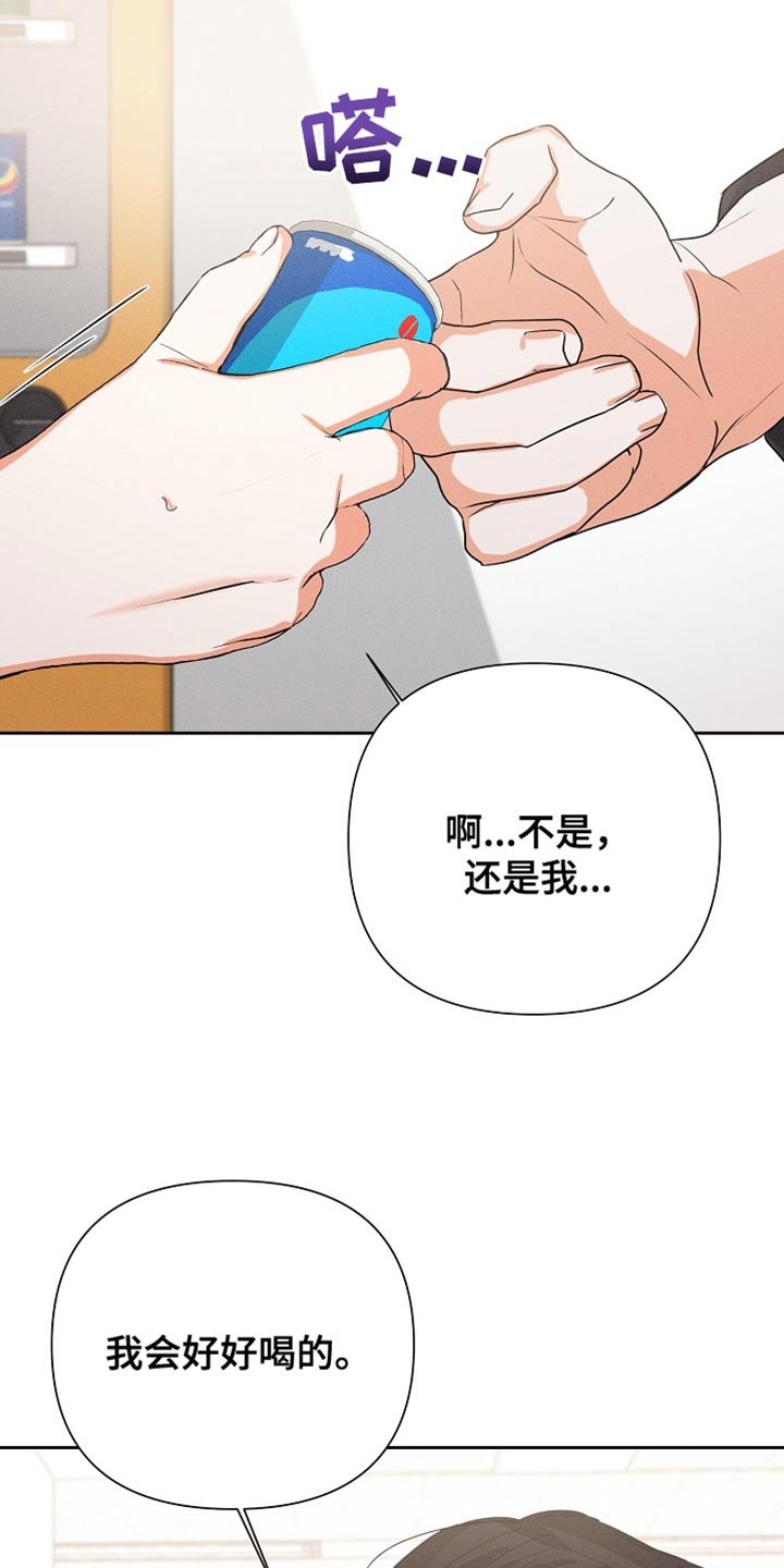 第65章：【第二季】我会好好喝的