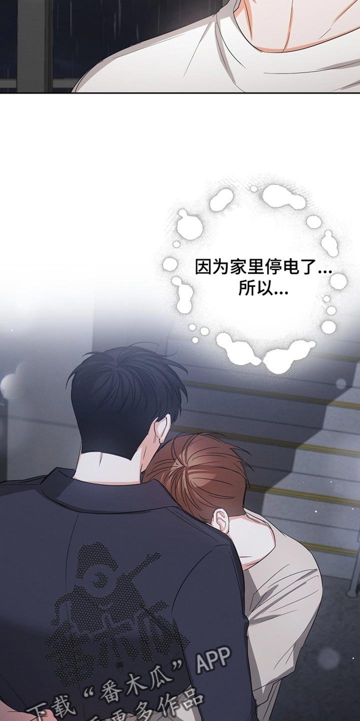 第66章：【第二季】因为担心你