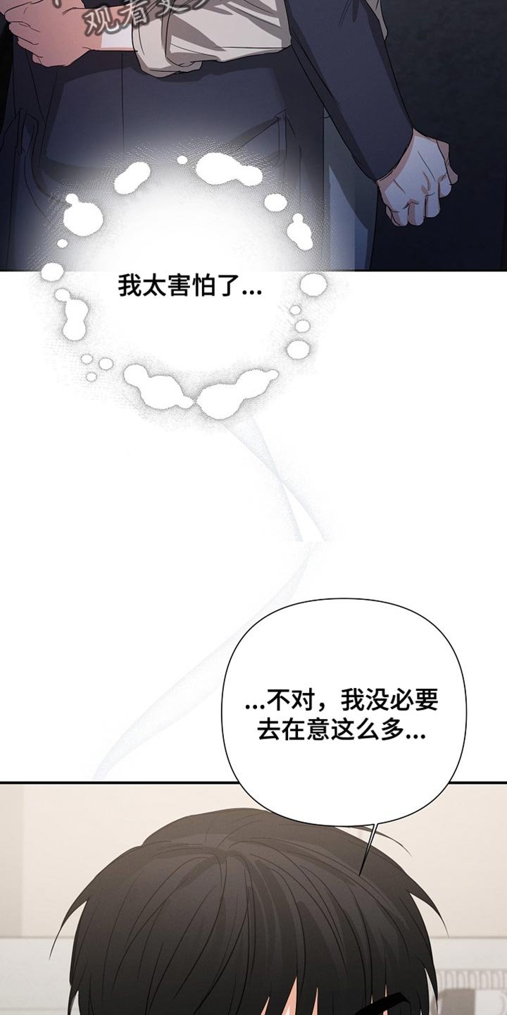 第66章：【第二季】因为担心你