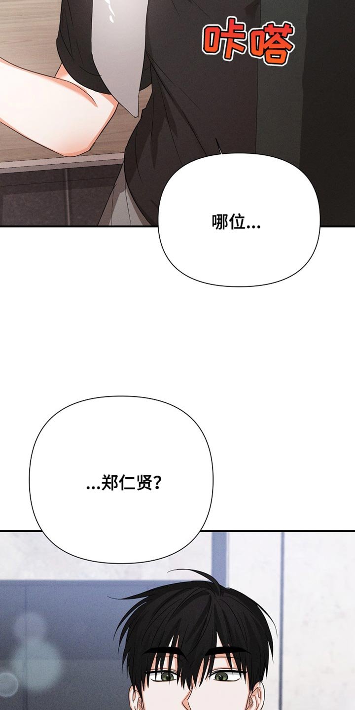 第66章：【第二季】因为担心你