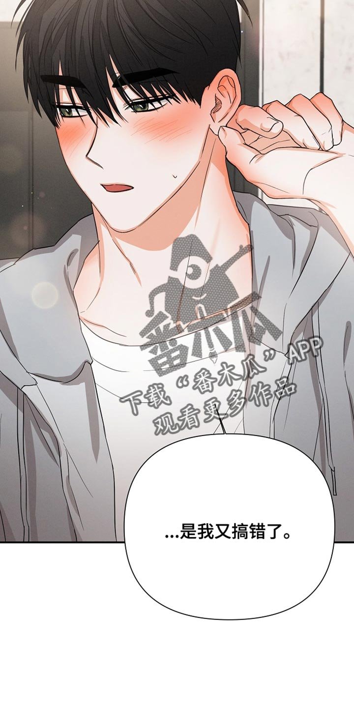 第66章：【第二季】因为担心你