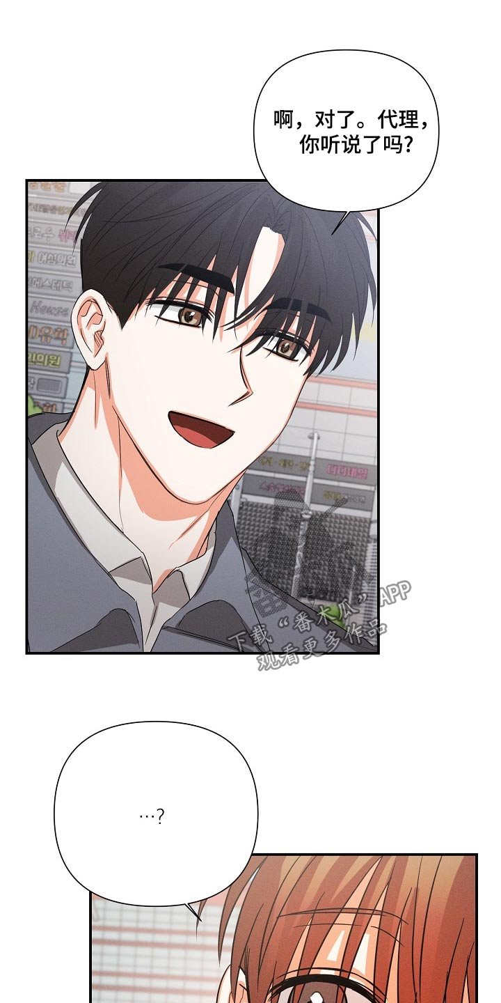 第68章：【第二季】恭喜