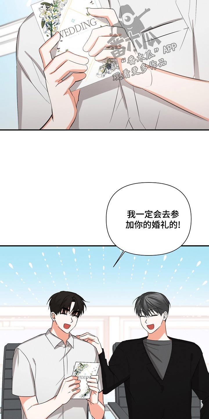 第68章：【第二季】恭喜