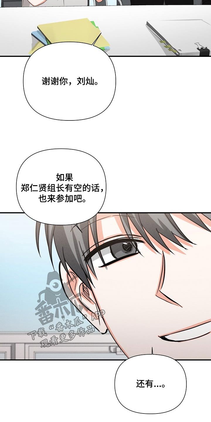 第68章：【第二季】恭喜