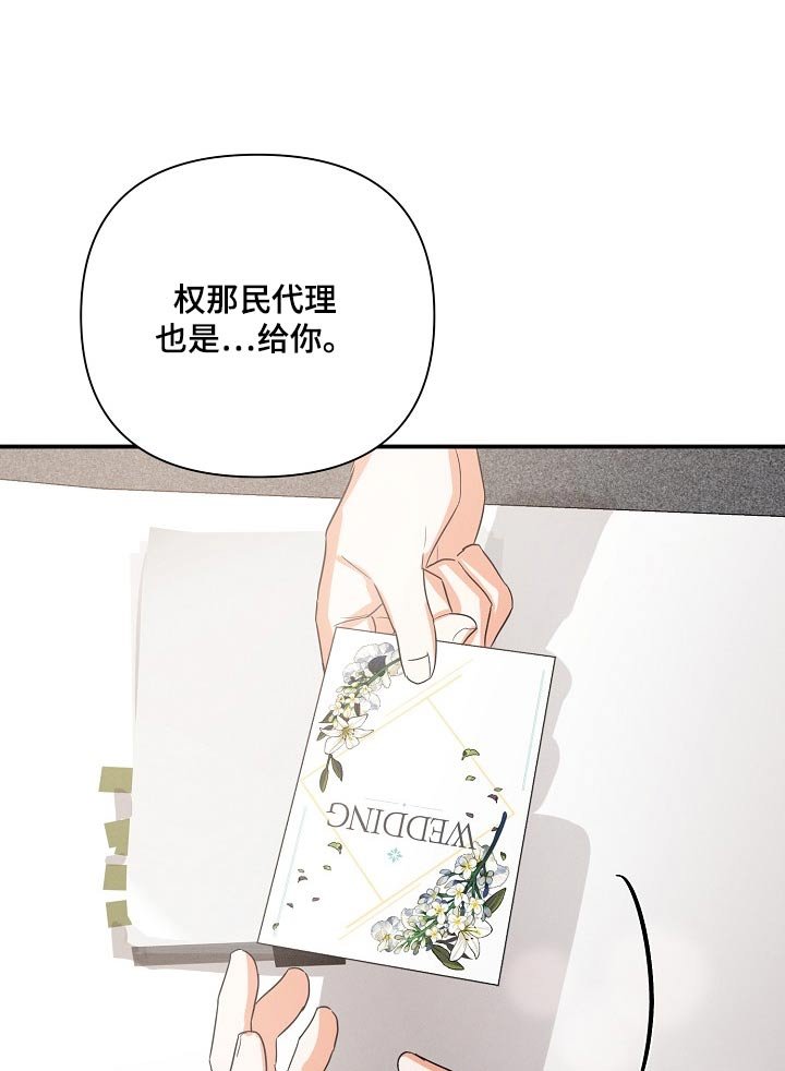 第68章：【第二季】恭喜