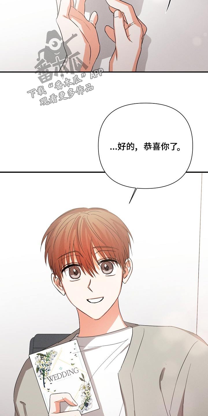 第68章：【第二季】恭喜
