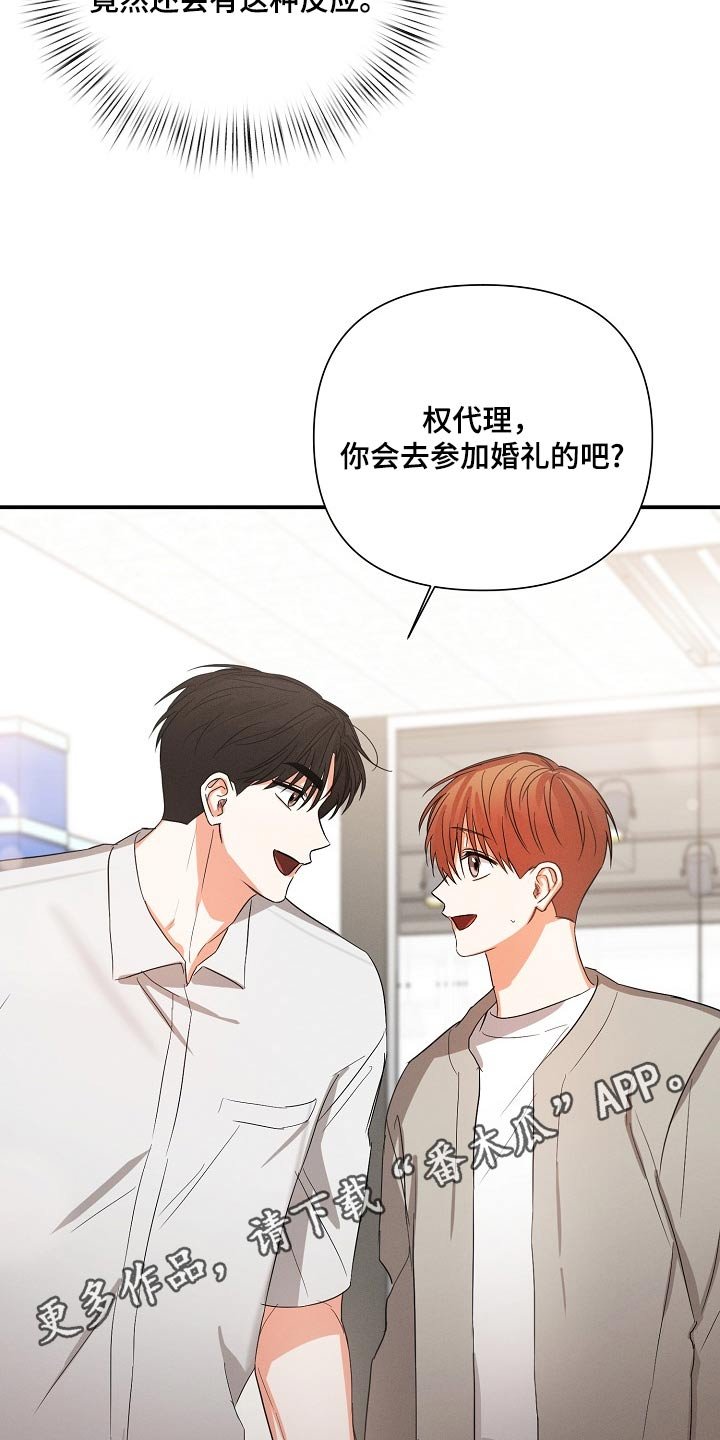 第68章：【第二季】恭喜