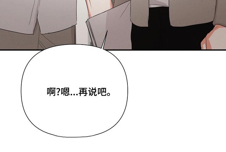 第68章：【第二季】恭喜