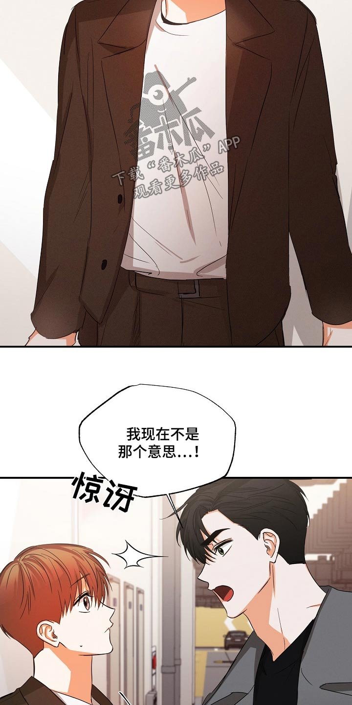 第69章：【第二季】谢谢你的担心