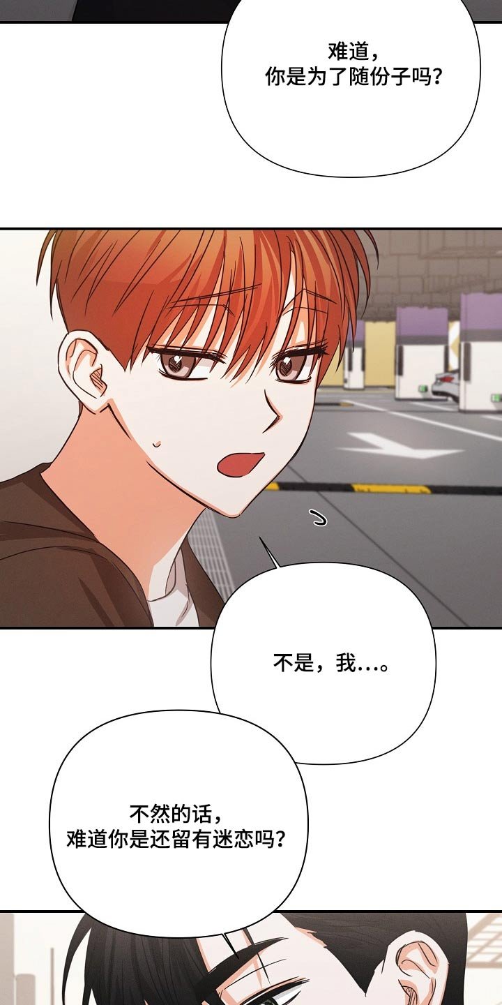 第69章：【第二季】谢谢你的担心