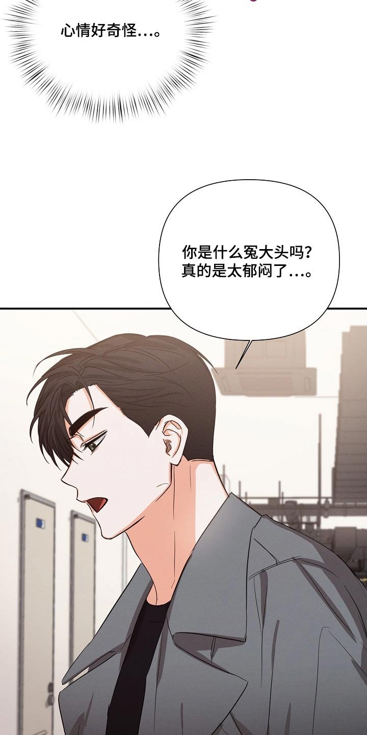 第69章：【第二季】谢谢你的担心