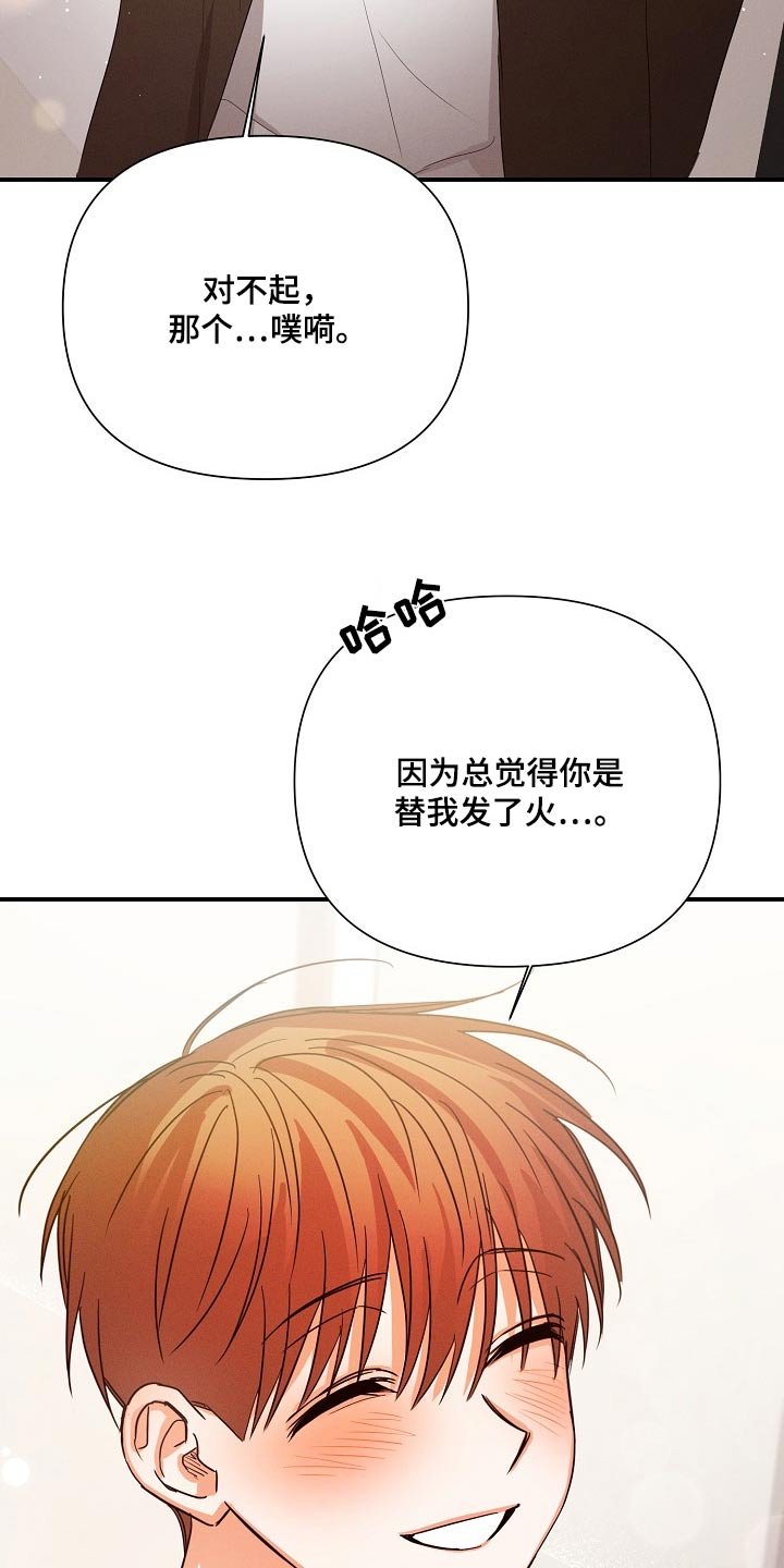 第69章：【第二季】谢谢你的担心