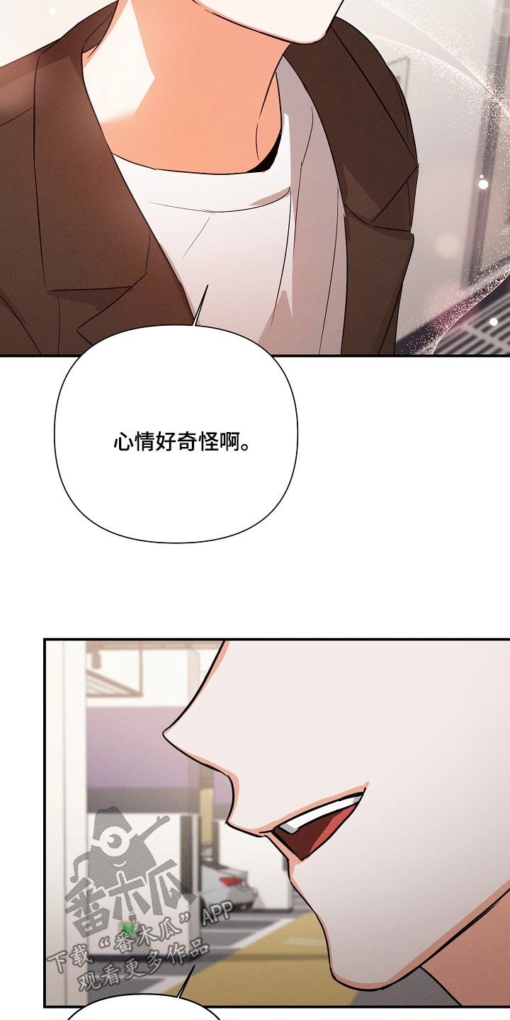 第69章：【第二季】谢谢你的担心