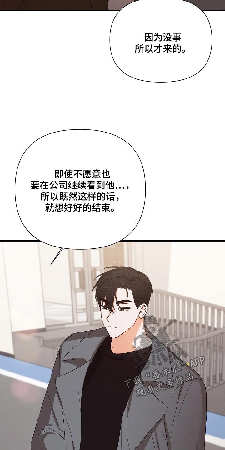 第69章：【第二季】谢谢你的担心