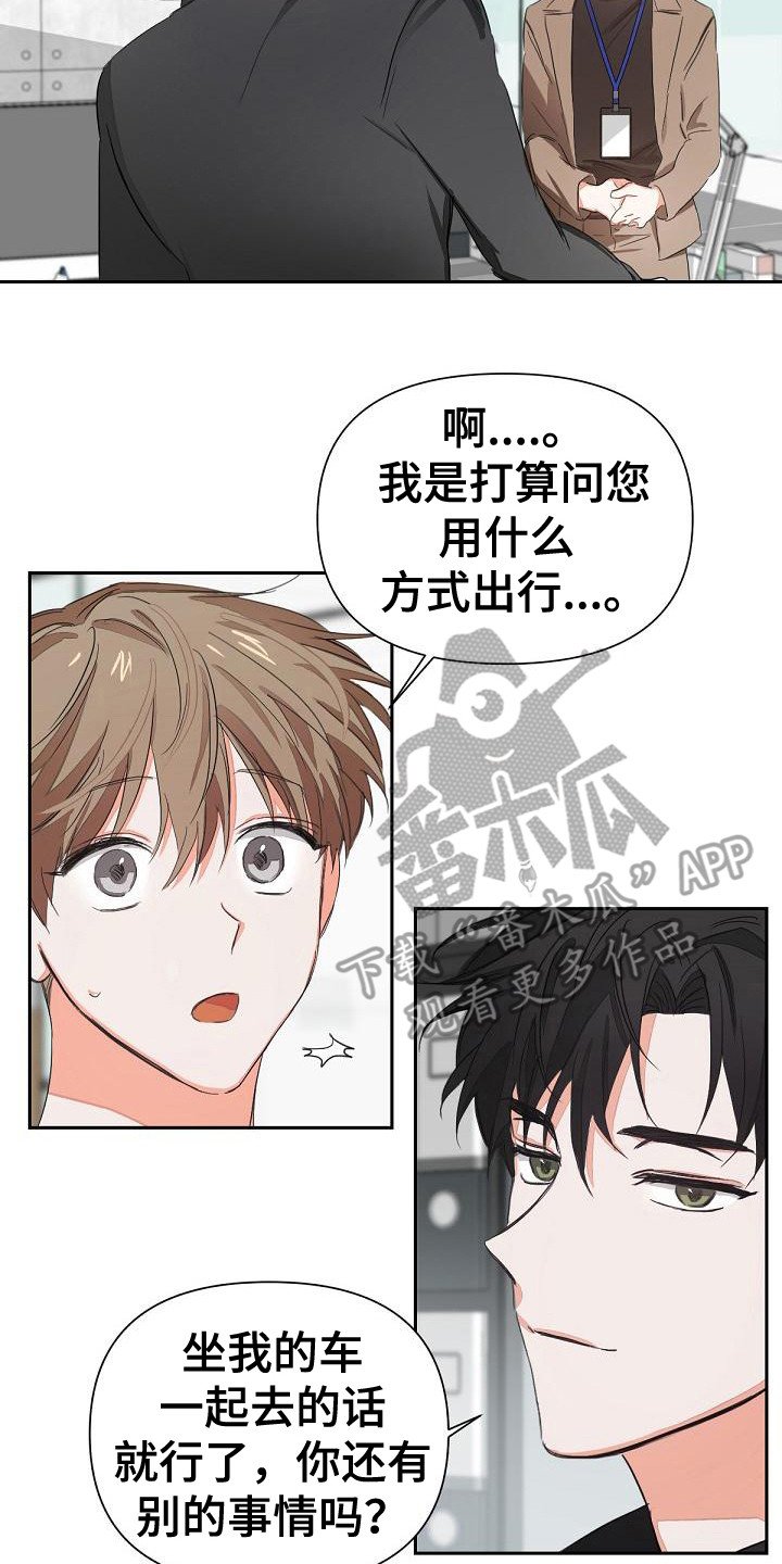 第7章：扔掉